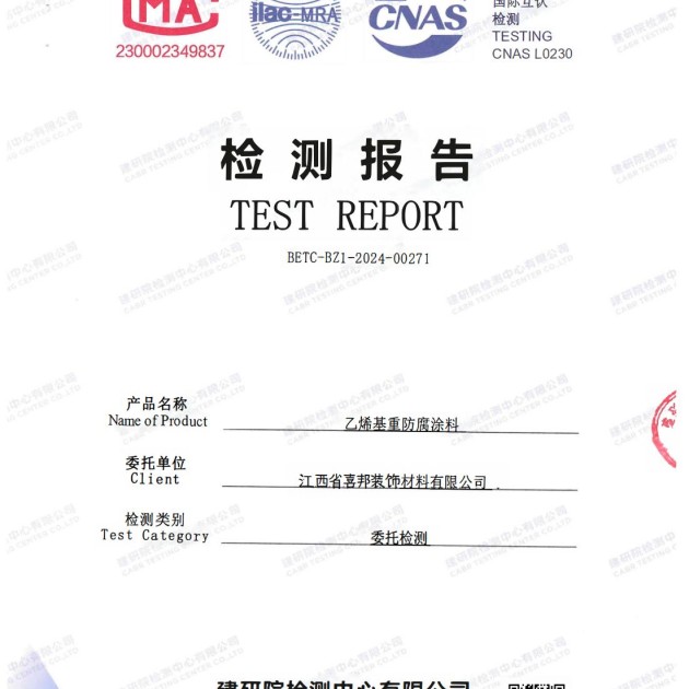 沭阳重防腐地坪,沭阳超强耐腐蚀涂料产品图2