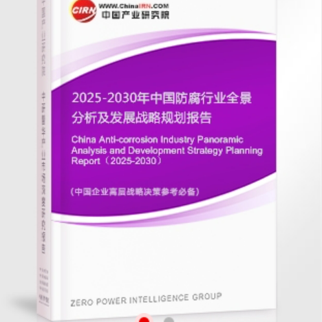 沭阳安特佳防腐为您解读2025防腐行业市场规模及未来趋势分析