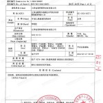 沭阳重防腐地坪,沭阳超强耐腐蚀涂料-缩略图3