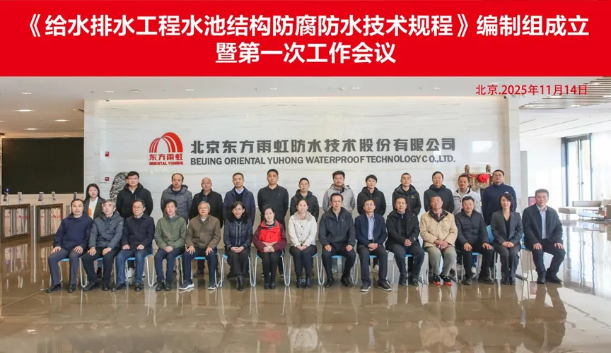 沭阳安特佳防腐地坪公司受邀参编《给水排水工程水池结构防腐防水技术规程》国家团体标准